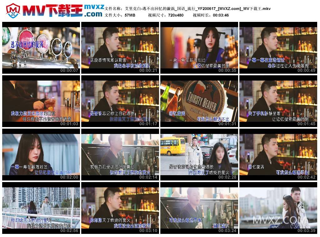 艾里克白-逃不出回忆的漩涡_国语_流行_YF200617